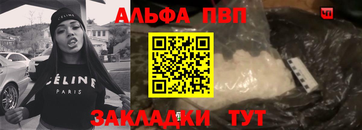 Alpha-PVP VHQ Михайловка