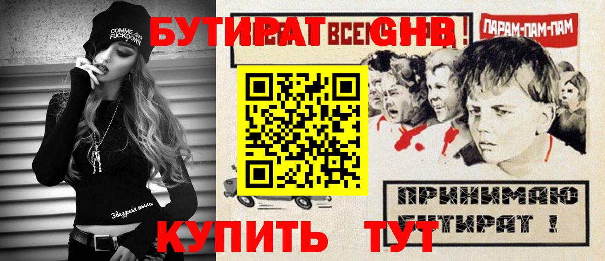 Михайловка  Бутират оксана  Вход с VPN 