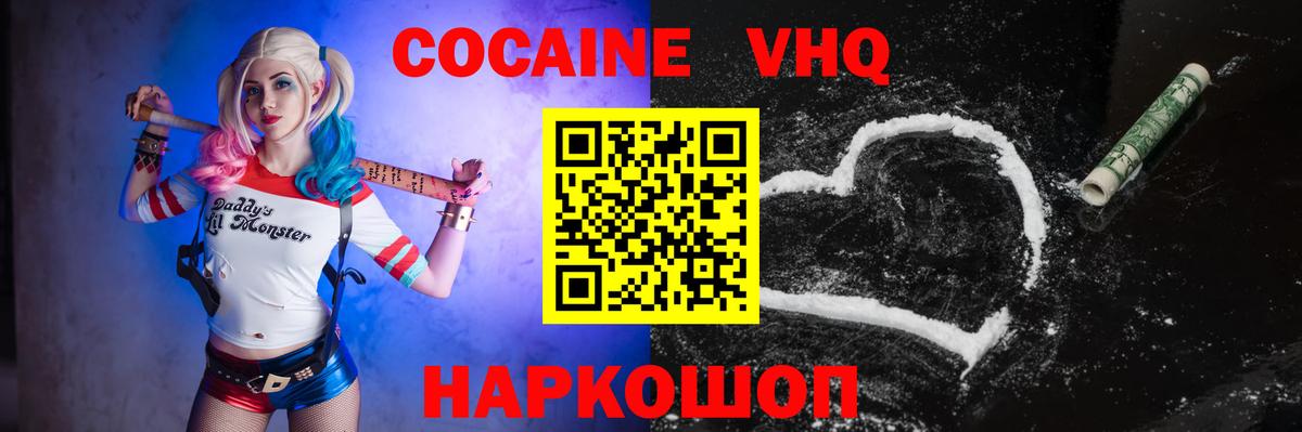Михайловка  Кокаин FishScale  Вход с VPN  хочу   Кокаин 99% 