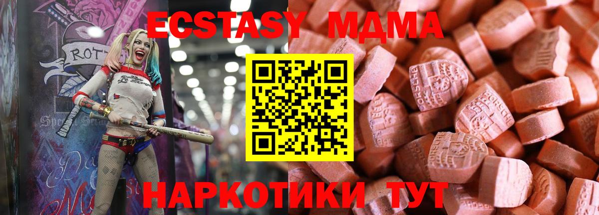 Михайловка  ЭКСТАЗИ  Вход с VPN  Ecstasy VHQ  Экстази Cube 