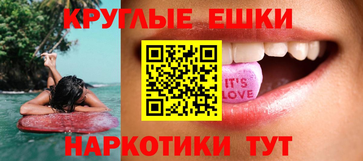 Экстази XTC Михайловка