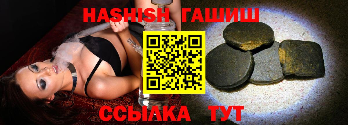 Михайловка  ГАШ VHQ  Гашиш гашик  ГАШИШ  Вход с VPN 