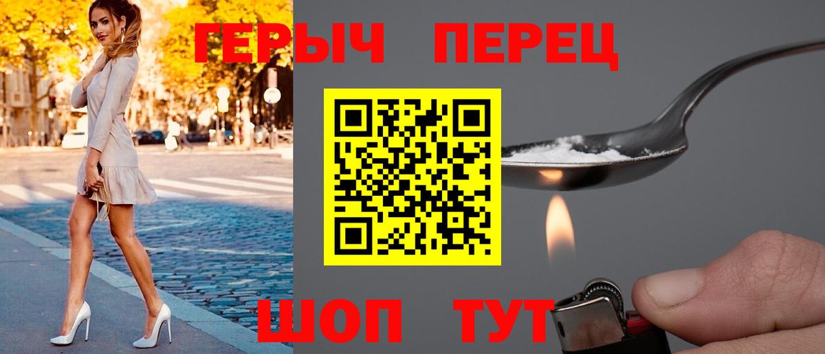 Героин Heroin  Вход с VPN  Героин  Михайловка 