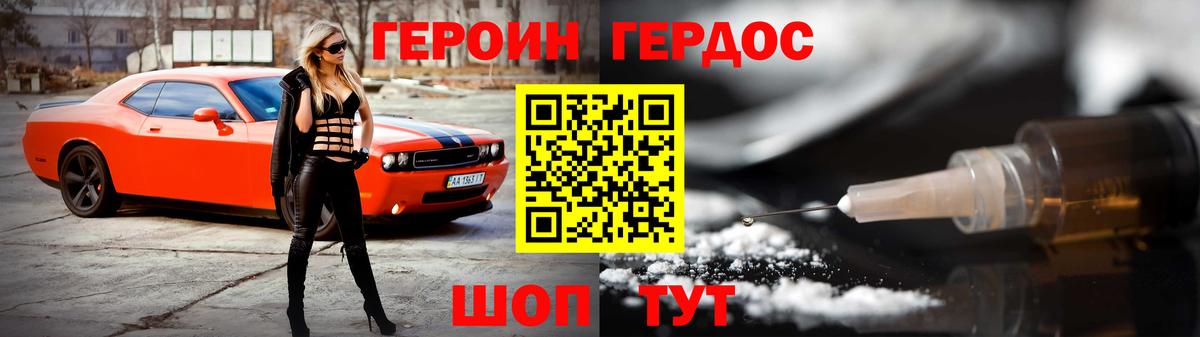 ГЕРОИН гречка Михайловка