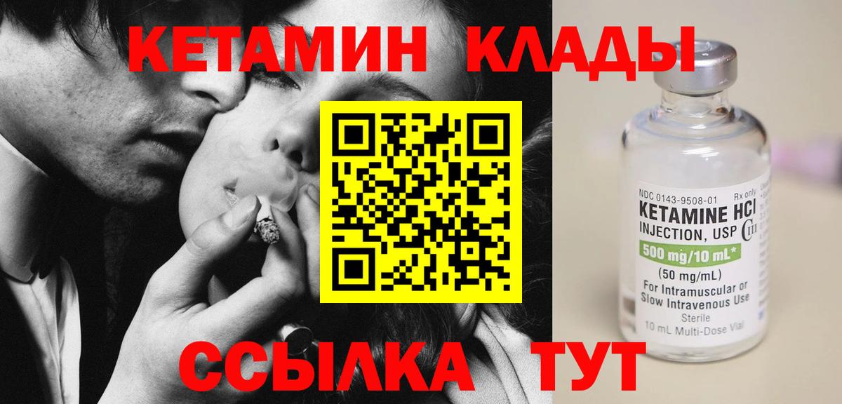 Кетамин ketamine  KRAKEN ONION  Вход с VPN  Михайловка  КЕТАМИН VHQ 