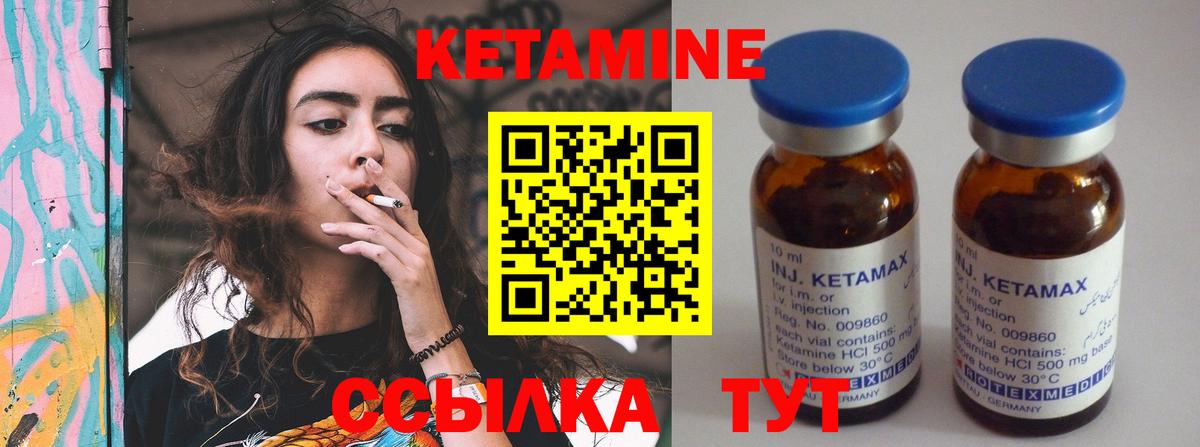 Кетамин ketamine Михайловка
