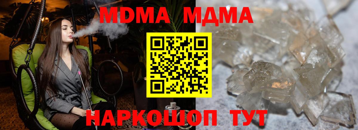 MDMA Molly Михайловка