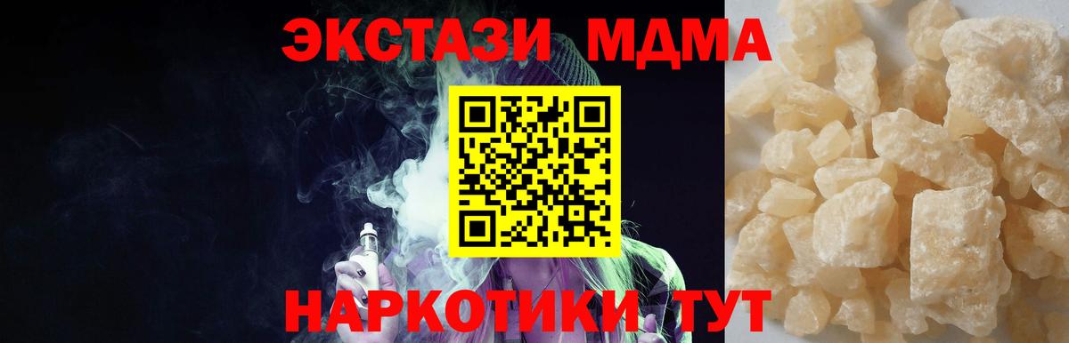 МДМА  МДМА VHQ  Вход с VPN  MDMA crystal  Михайловка 