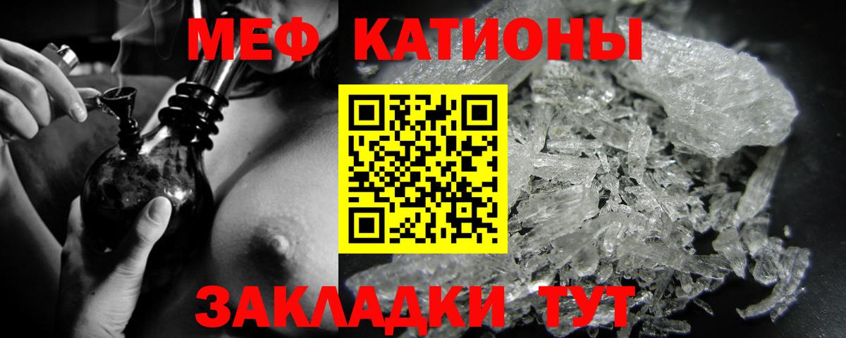 Меф мяу мяу кристаллы Михайловка