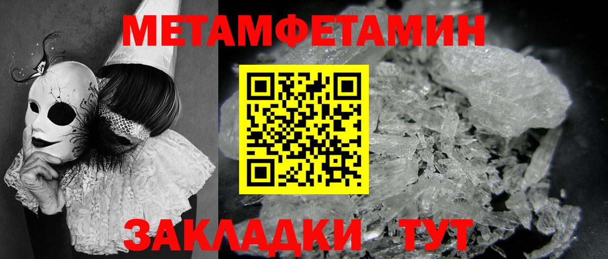 МЕТАМФЕТАМИН винт  Вход с VPN  Михайловка 