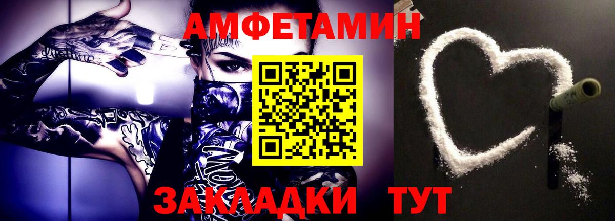МЕТАМФЕТАМИН винт Михайловка